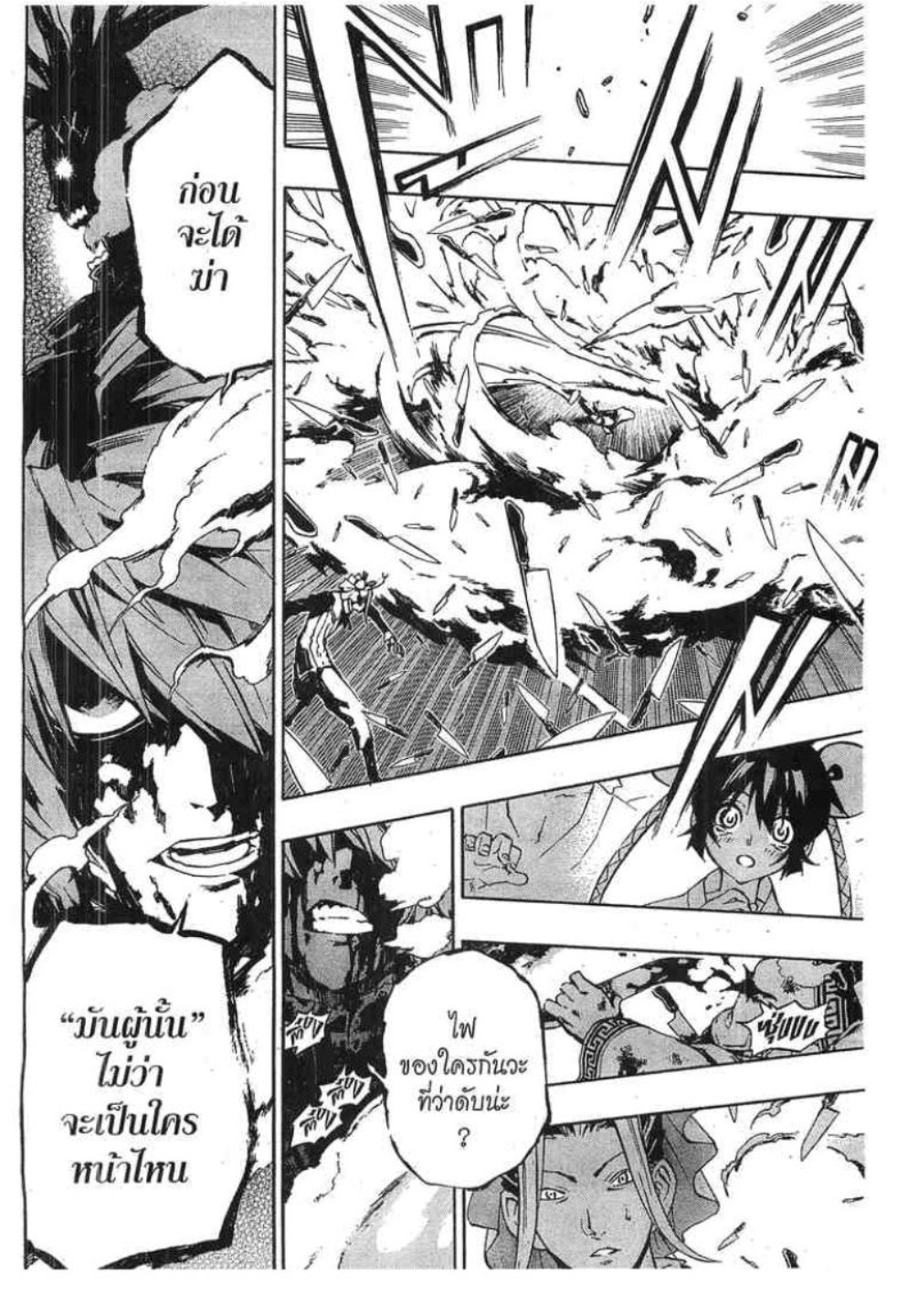 à¸•à¸³à¸™à¸²à¸™ 108 à¸§à¸µà¸£à¸šà¸¸à¸£à¸¸à¸© 