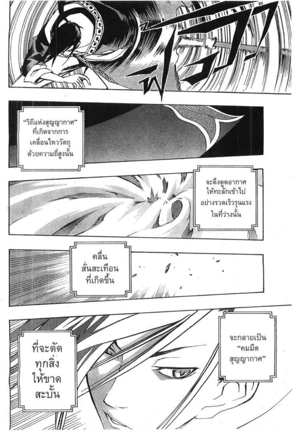 à¸•à¸³à¸™à¸²à¸™ 108 à¸§à¸µà¸£à¸šà¸¸à¸£à¸¸à¸© 