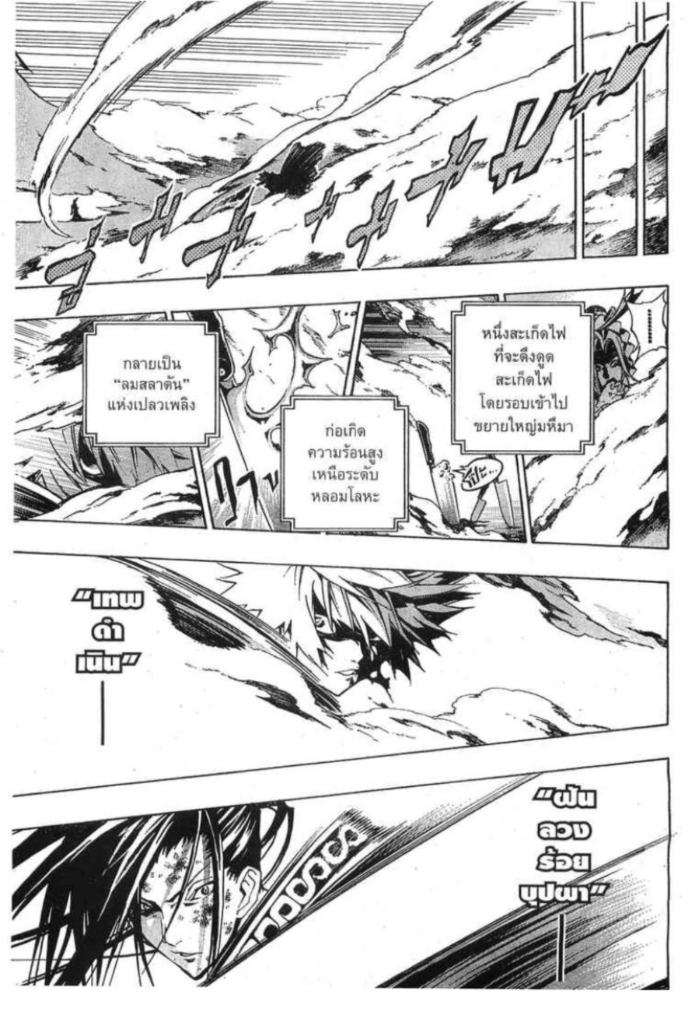 à¸•à¸³à¸™à¸²à¸™ 108 à¸§à¸µà¸£à¸šà¸¸à¸£à¸¸à¸© 