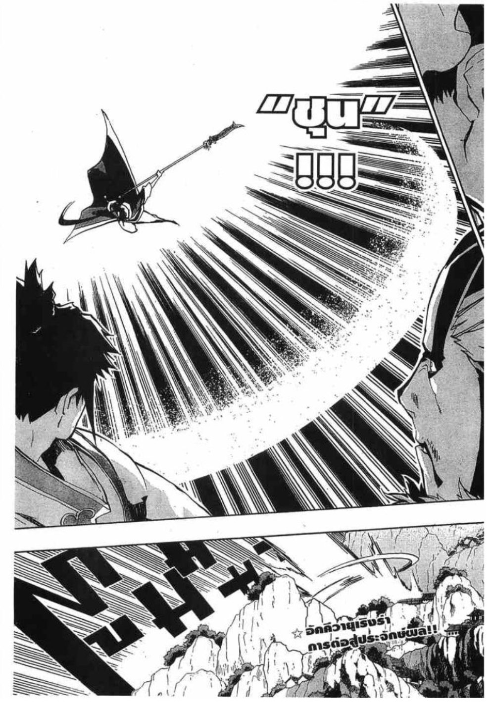 à¸•à¸³à¸™à¸²à¸™ 108 à¸§à¸µà¸£à¸šà¸¸à¸£à¸¸à¸© 