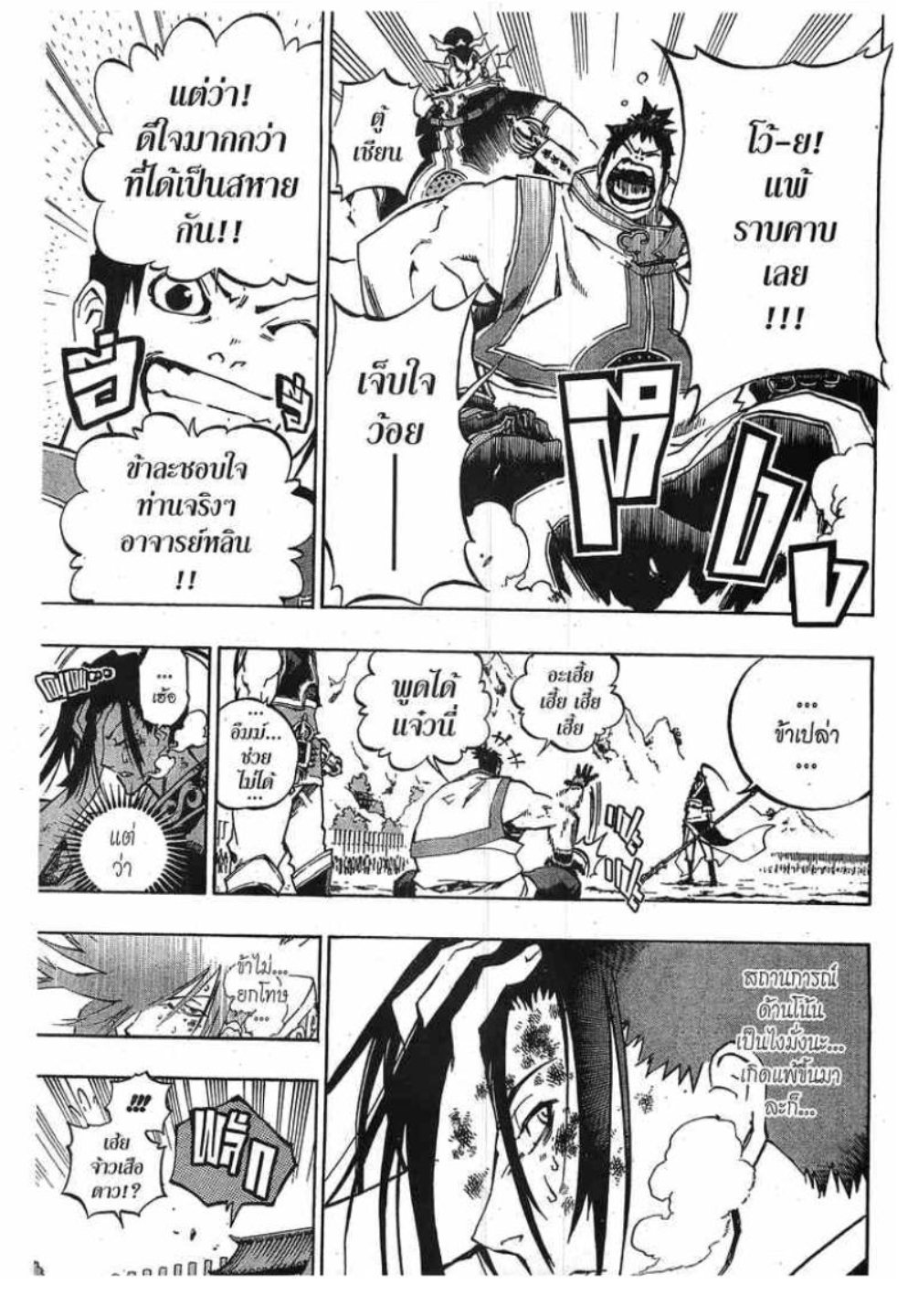 à¸•à¸³à¸™à¸²à¸™ 108 à¸§à¸µà¸£à¸šà¸¸à¸£à¸¸à¸© 