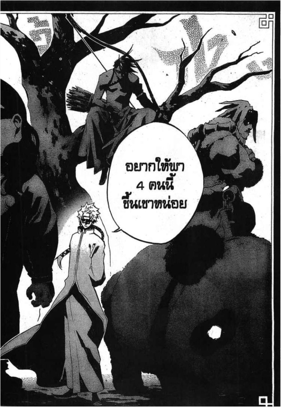 à¸•à¸³à¸™à¸²à¸™ 108 à¸§à¸µà¸£à¸šà¸¸à¸£à¸¸à¸© 