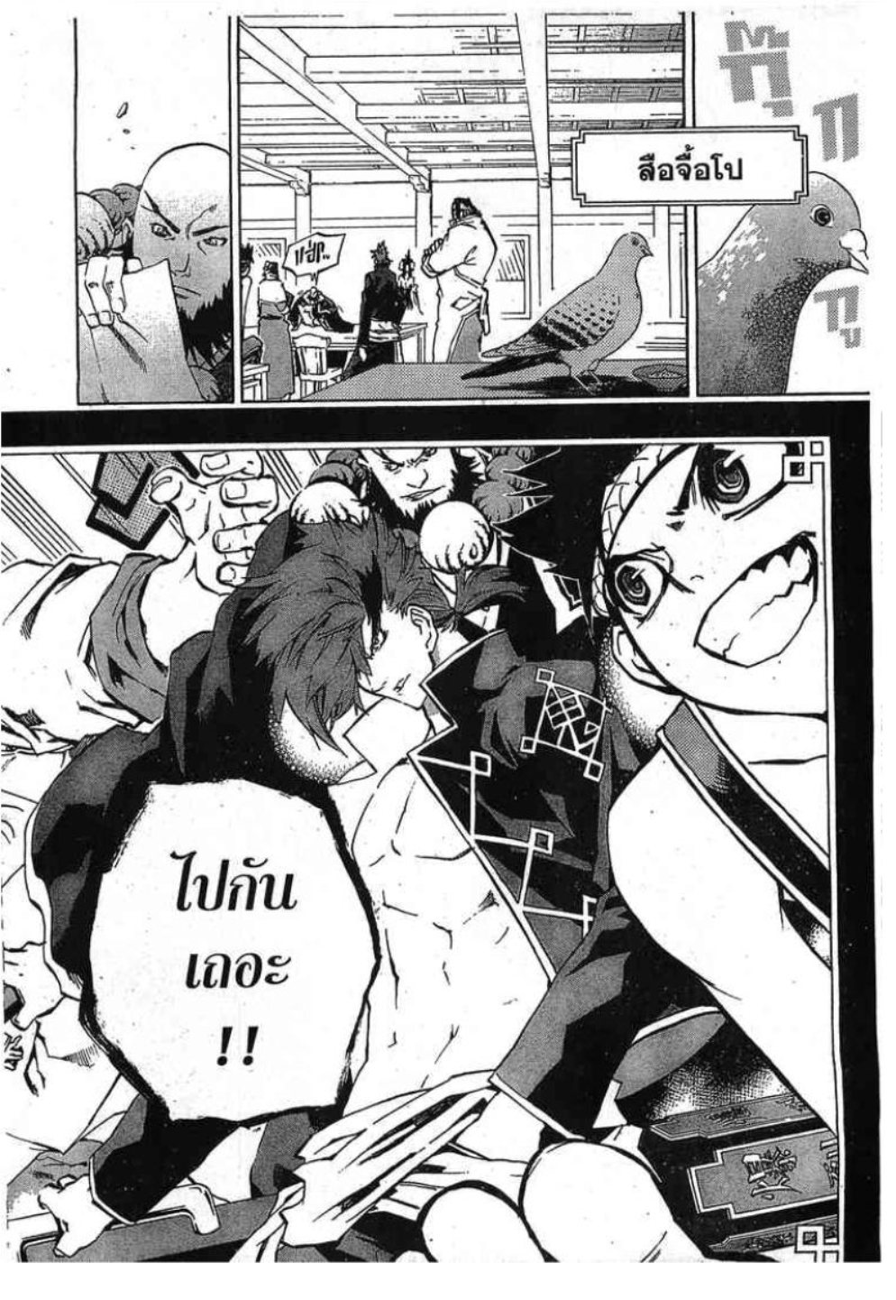 à¸•à¸³à¸™à¸²à¸™ 108 à¸§à¸µà¸£à¸šà¸¸à¸£à¸¸à¸© 