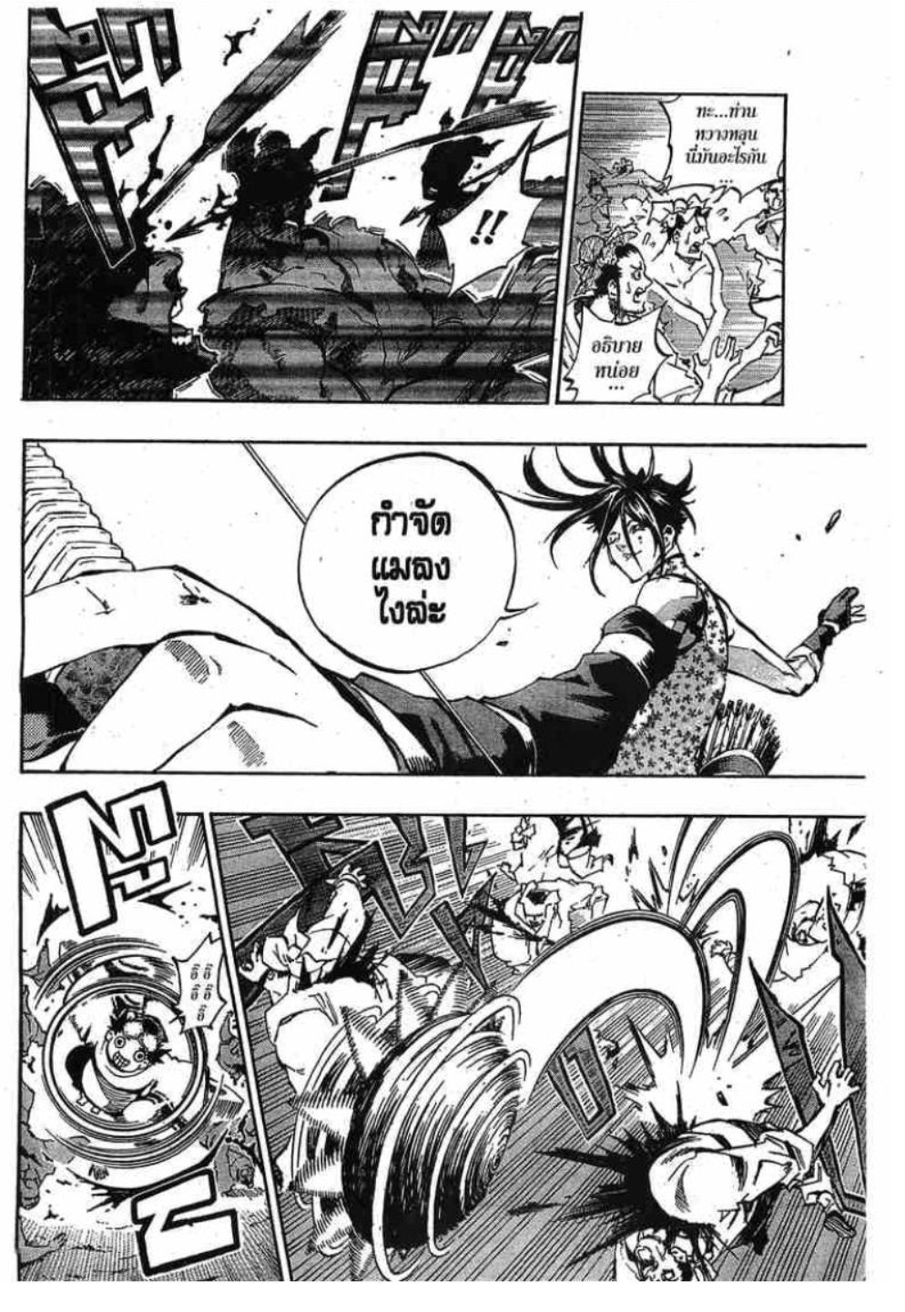 à¸•à¸³à¸™à¸²à¸™ 108 à¸§à¸µà¸£à¸šà¸¸à¸£à¸¸à¸© 