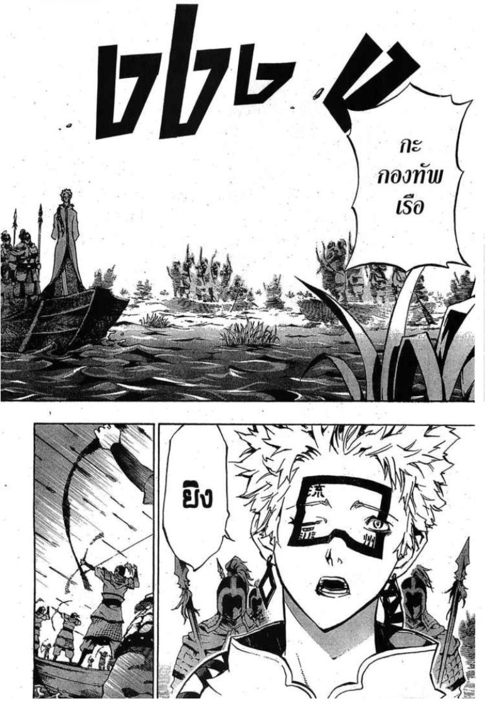 à¸•à¸³à¸™à¸²à¸™ 108 à¸§à¸µà¸£à¸šà¸¸à¸£à¸¸à¸© 