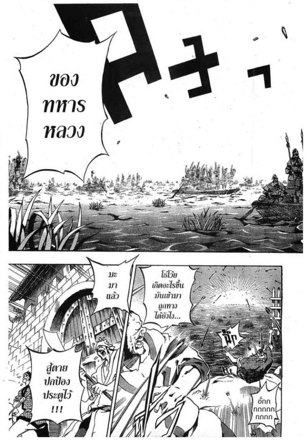 à¸•à¸³à¸™à¸²à¸™ 108 à¸§à¸µà¸£à¸šà¸¸à¸£à¸¸à¸© 