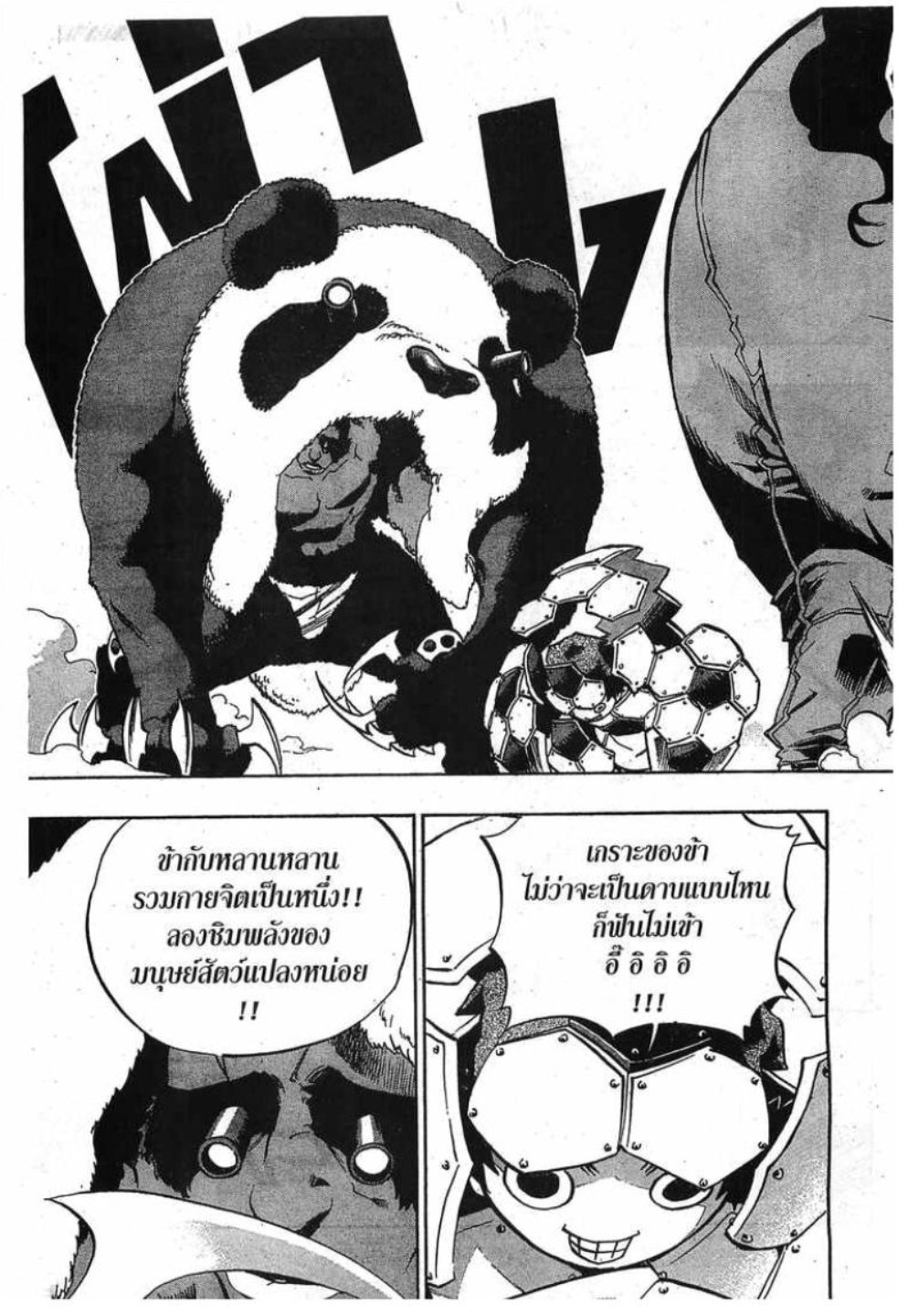 à¸•à¸³à¸™à¸²à¸™ 108 à¸§à¸µà¸£à¸šà¸¸à¸£à¸¸à¸© 