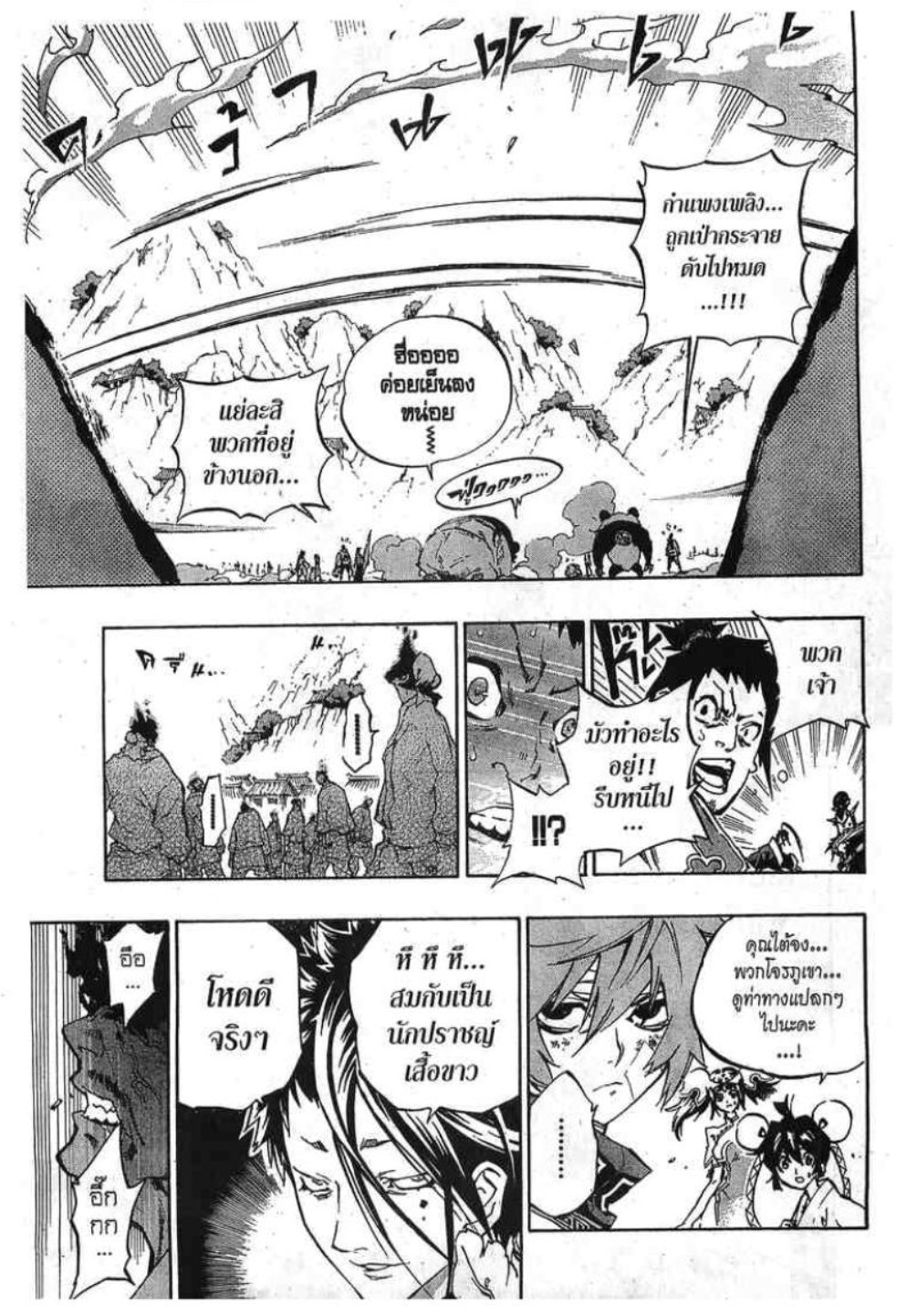 à¸•à¸³à¸™à¸²à¸™ 108 à¸§à¸µà¸£à¸šà¸¸à¸£à¸¸à¸© 