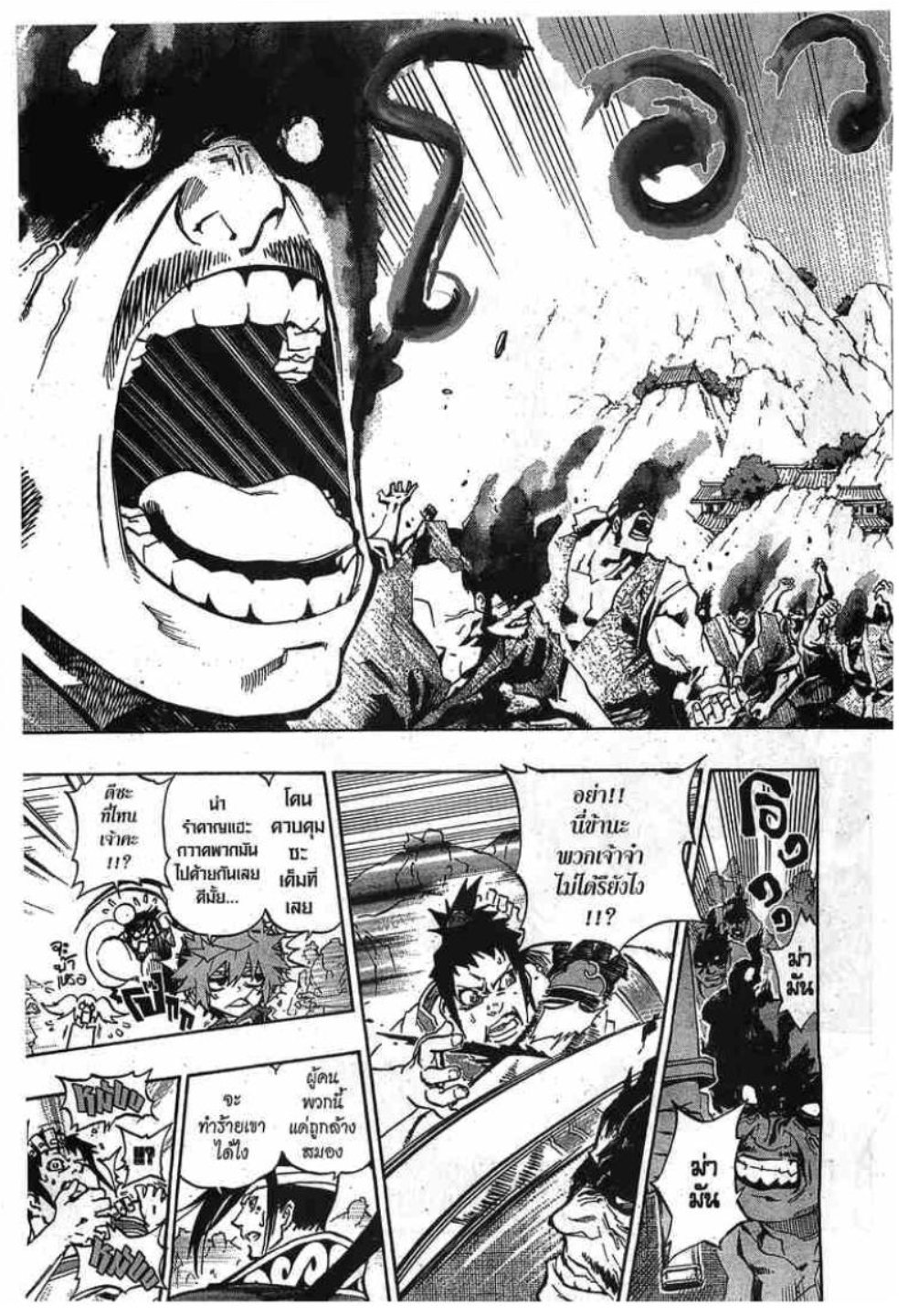 à¸•à¸³à¸™à¸²à¸™ 108 à¸§à¸µà¸£à¸šà¸¸à¸£à¸¸à¸© 