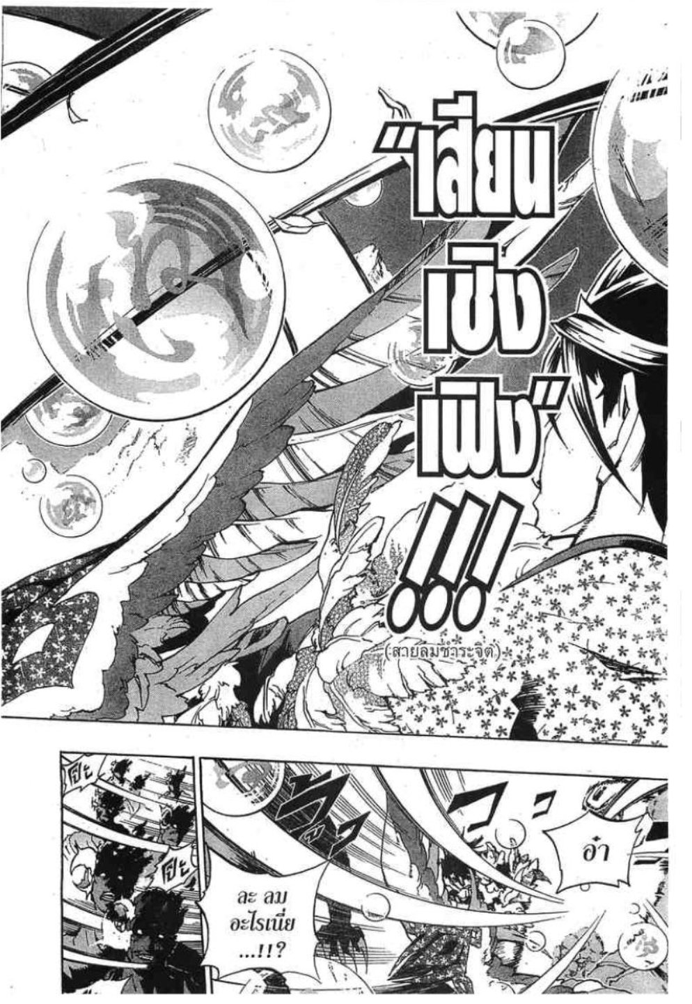 à¸•à¸³à¸™à¸²à¸™ 108 à¸§à¸µà¸£à¸šà¸¸à¸£à¸¸à¸© 