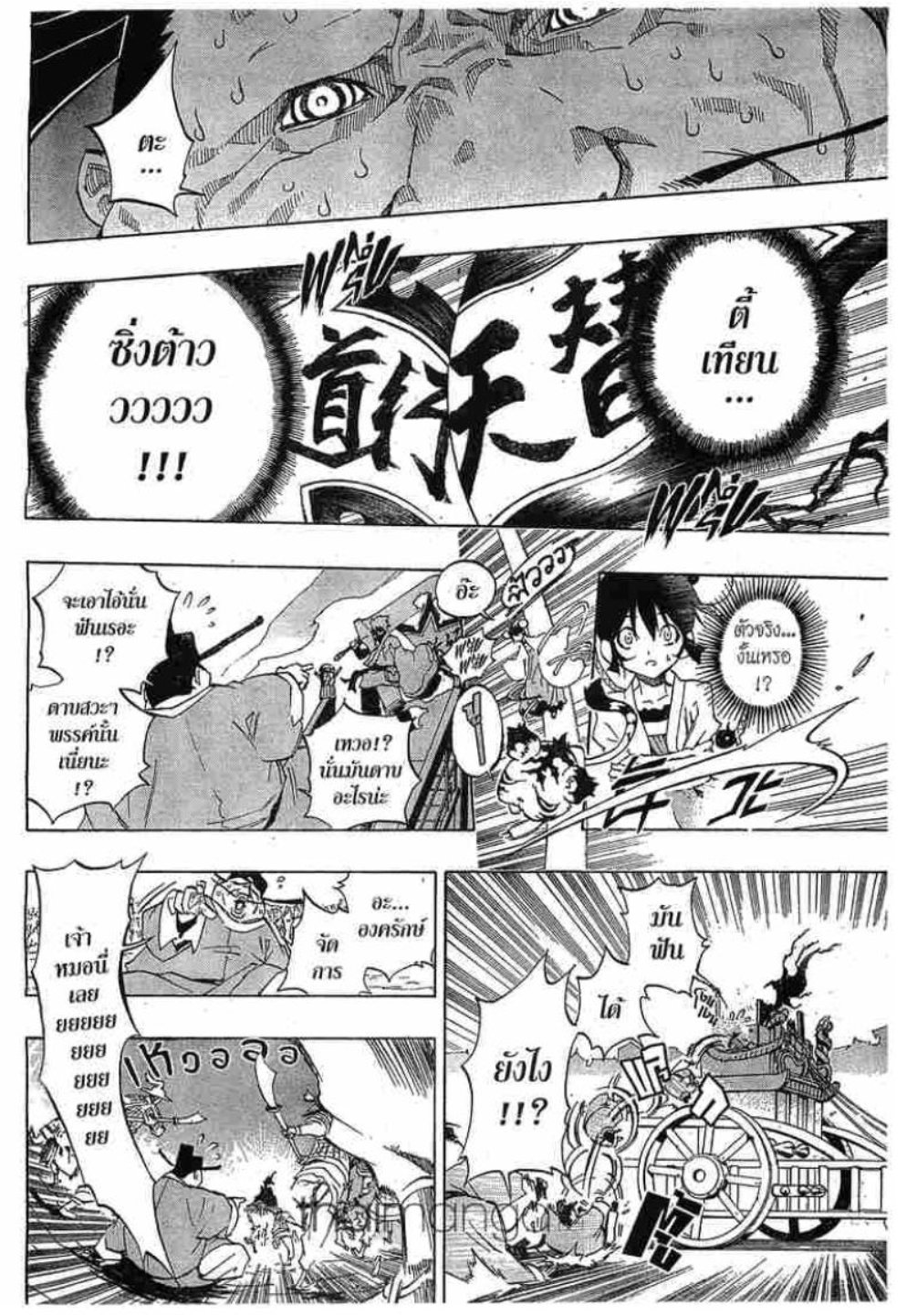 à¸•à¸³à¸™à¸²à¸™ 108 à¸§à¸µà¸£à¸šà¸¸à¸£à¸¸à¸© 