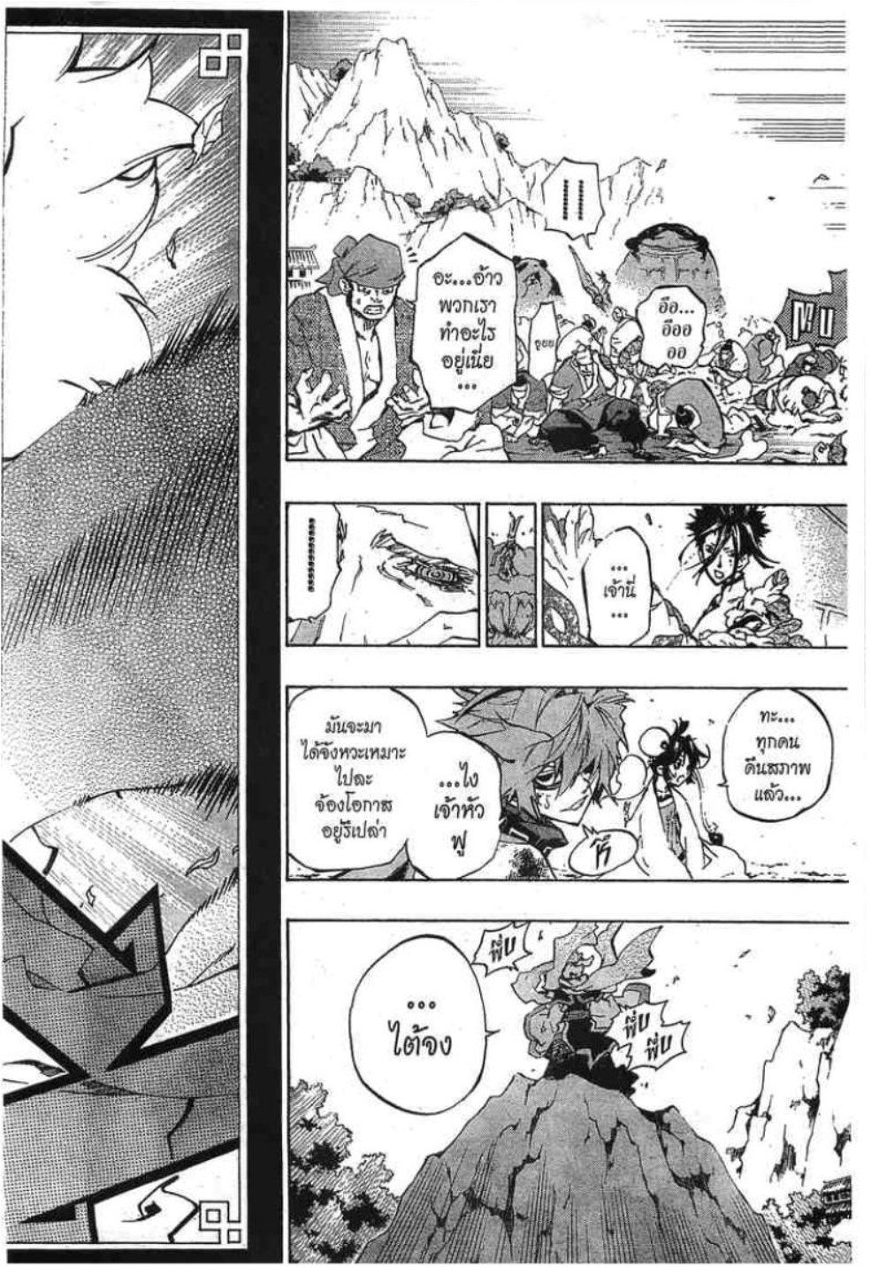 à¸•à¸³à¸™à¸²à¸™ 108 à¸§à¸µà¸£à¸šà¸¸à¸£à¸¸à¸© 