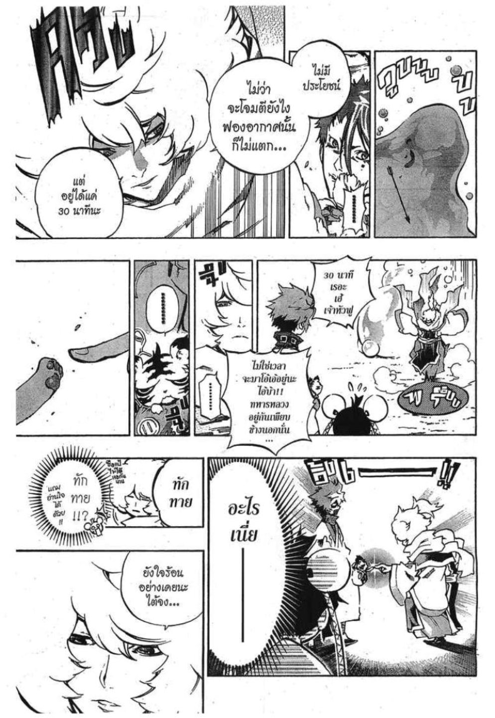 à¸•à¸³à¸™à¸²à¸™ 108 à¸§à¸µà¸£à¸šà¸¸à¸£à¸¸à¸© 