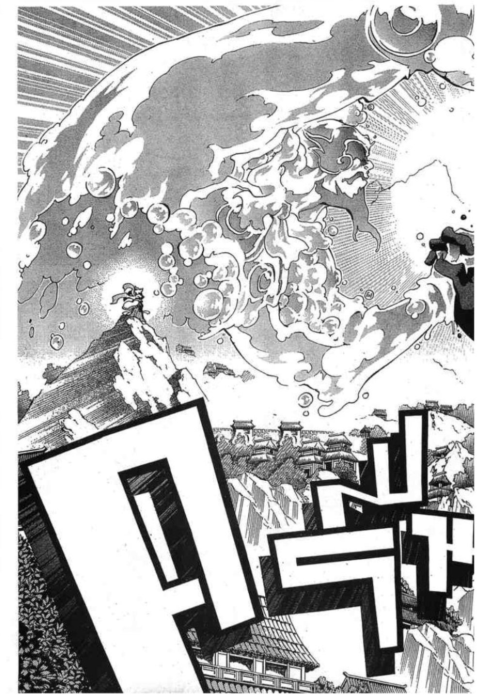 à¸•à¸³à¸™à¸²à¸™ 108 à¸§à¸µà¸£à¸šà¸¸à¸£à¸¸à¸© 