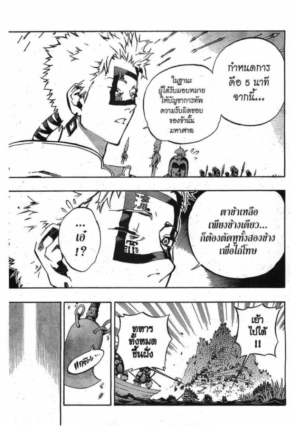 à¸•à¸³à¸™à¸²à¸™ 108 à¸§à¸µà¸£à¸šà¸¸à¸£à¸¸à¸© 