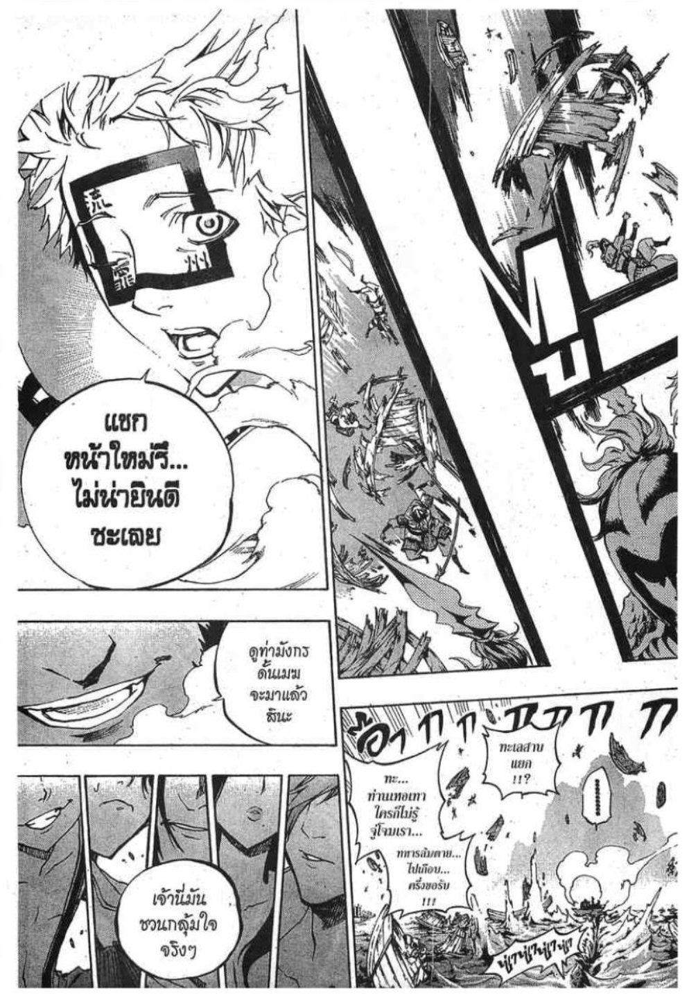 à¸•à¸³à¸™à¸²à¸™ 108 à¸§à¸µà¸£à¸šà¸¸à¸£à¸¸à¸© 