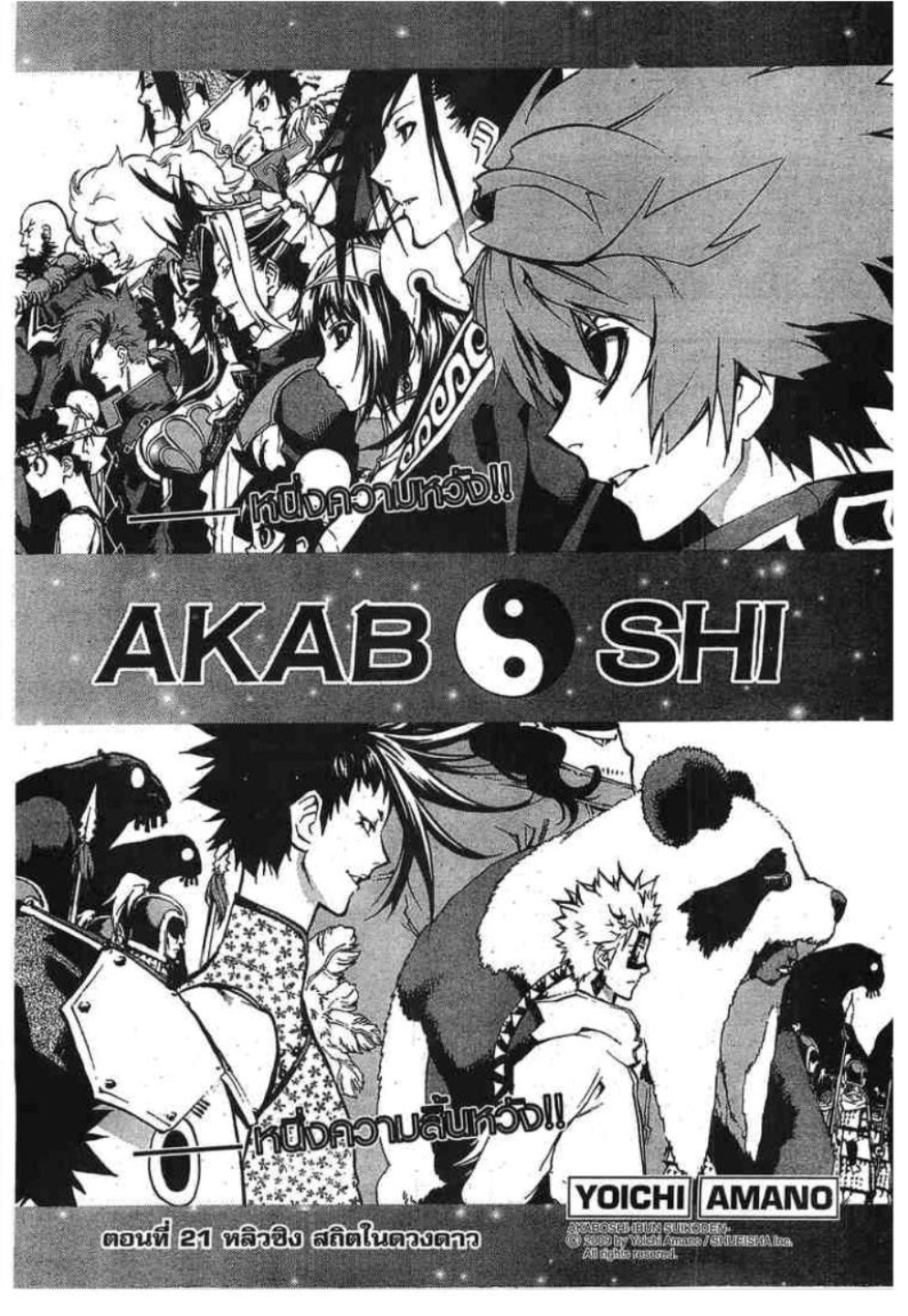 à¸•à¸³à¸™à¸²à¸™ 108 à¸§à¸µà¸£à¸šà¸¸à¸£à¸¸à¸© 