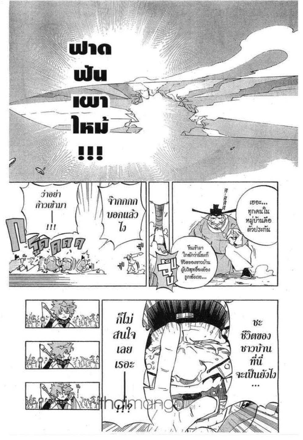 à¸•à¸³à¸™à¸²à¸™ 108 à¸§à¸µà¸£à¸šà¸¸à¸£à¸¸à¸© 