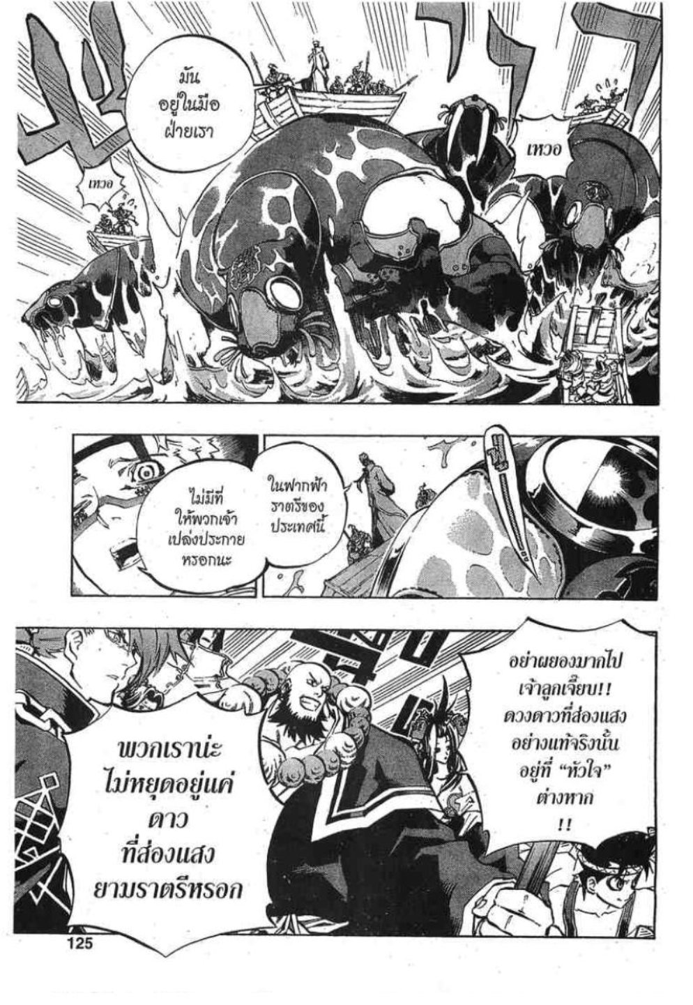 à¸•à¸³à¸™à¸²à¸™ 108 à¸§à¸µà¸£à¸šà¸¸à¸£à¸¸à¸© 