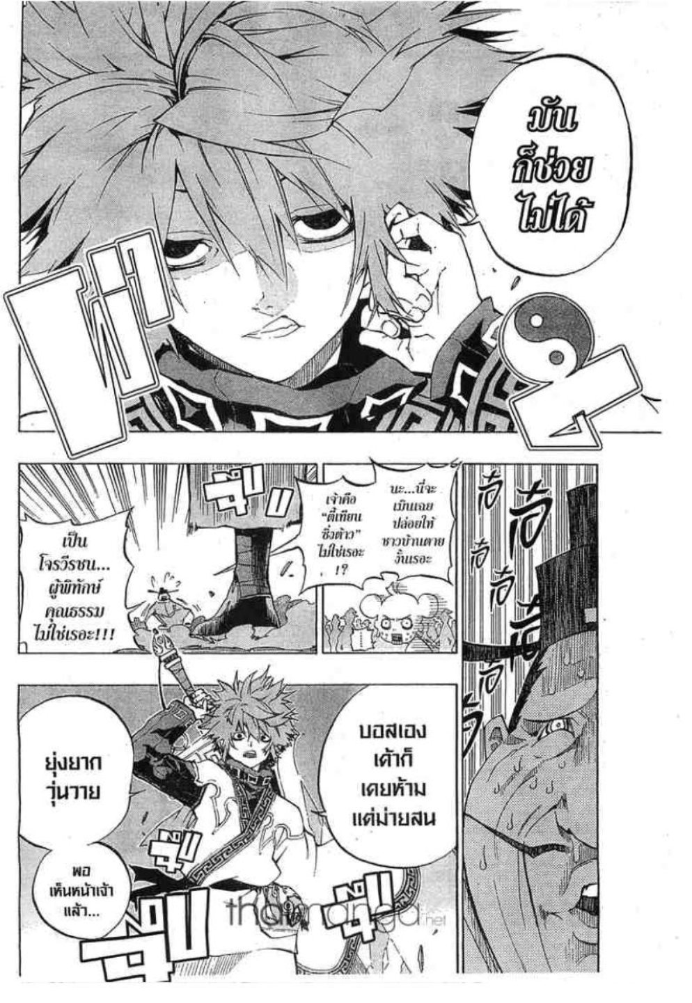 à¸•à¸³à¸™à¸²à¸™ 108 à¸§à¸µà¸£à¸šà¸¸à¸£à¸¸à¸© 