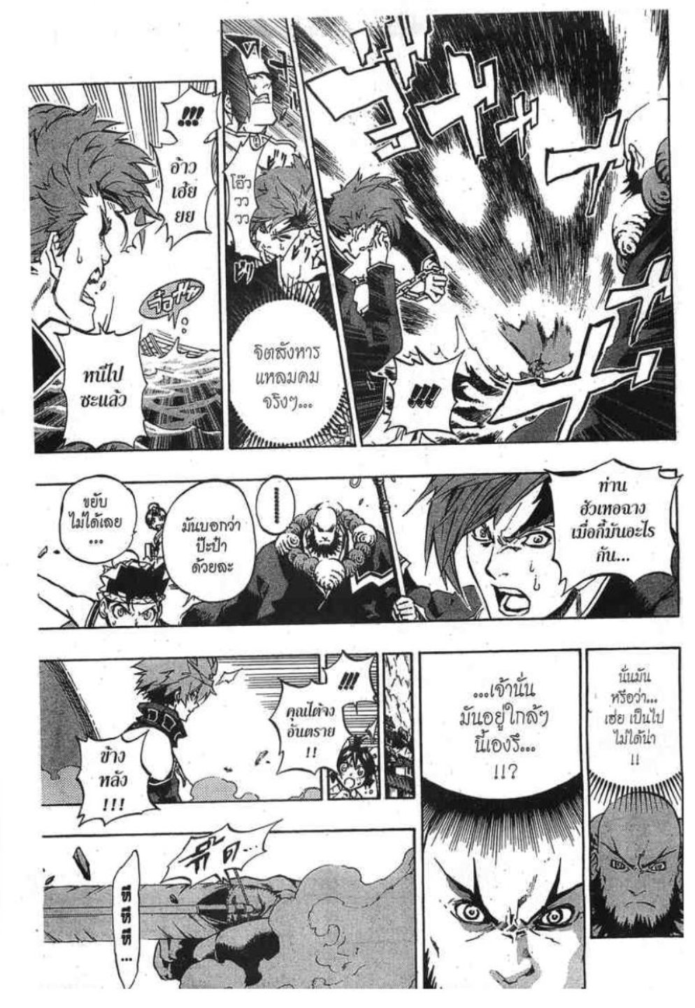 à¸•à¸³à¸™à¸²à¸™ 108 à¸§à¸µà¸£à¸šà¸¸à¸£à¸¸à¸© 