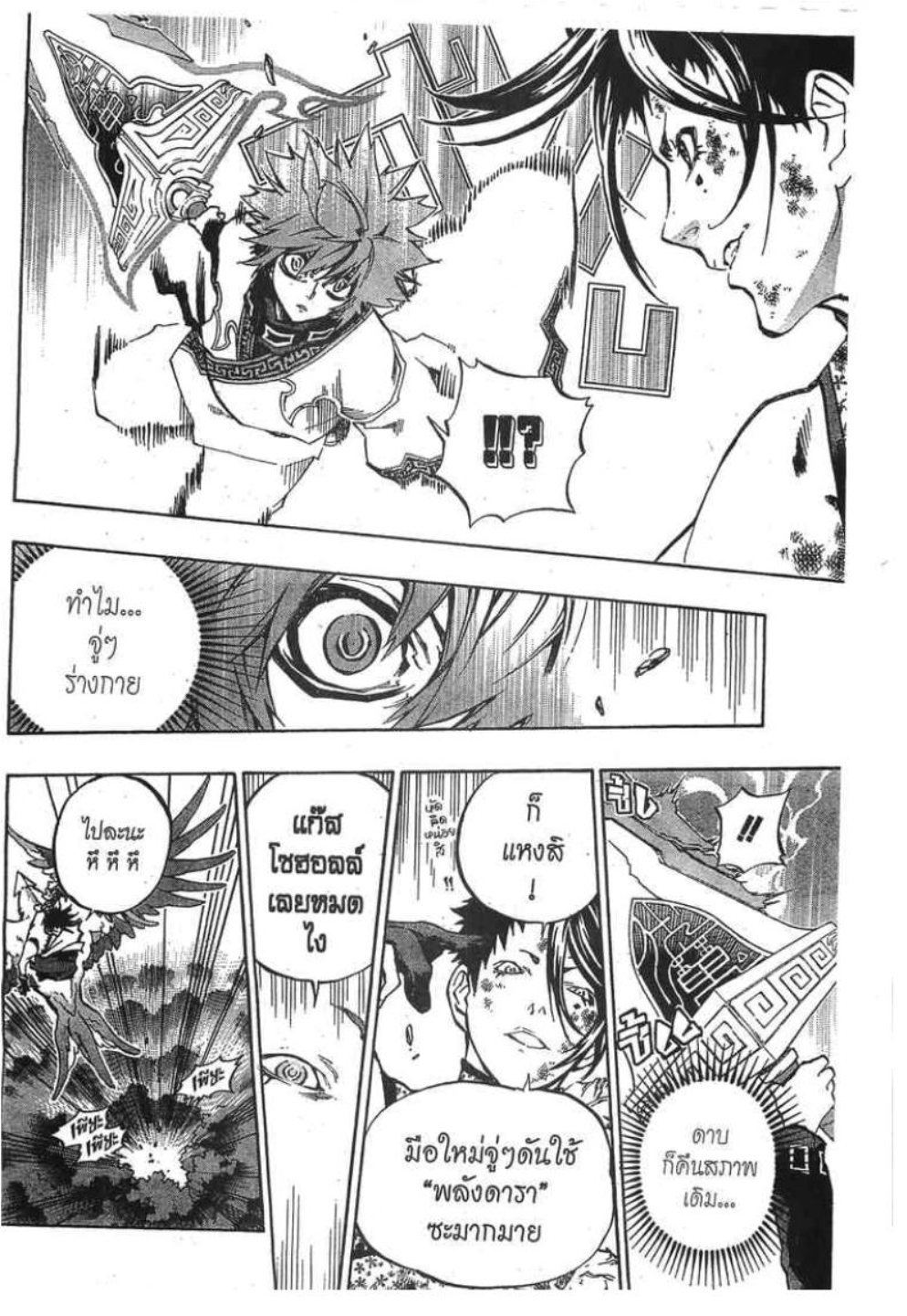 à¸•à¸³à¸™à¸²à¸™ 108 à¸§à¸µà¸£à¸šà¸¸à¸£à¸¸à¸© 