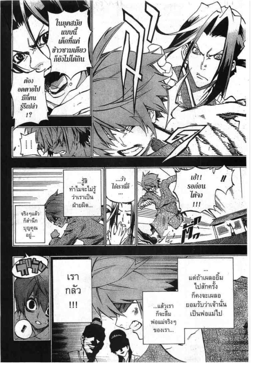 à¸•à¸³à¸™à¸²à¸™ 108 à¸§à¸µà¸£à¸šà¸¸à¸£à¸¸à¸© 