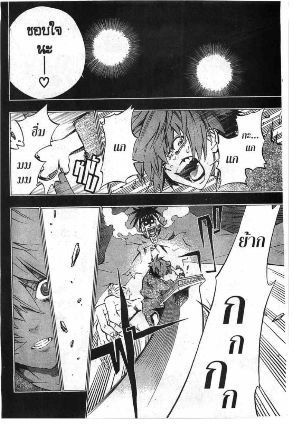 à¸•à¸³à¸™à¸²à¸™ 108 à¸§à¸µà¸£à¸šà¸¸à¸£à¸¸à¸© 