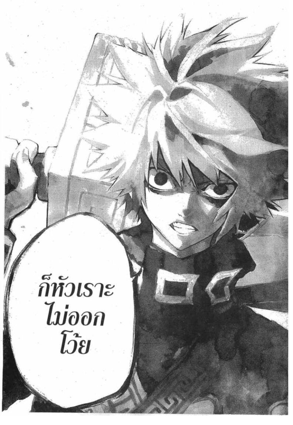 à¸•à¸³à¸™à¸²à¸™ 108 à¸§à¸µà¸£à¸šà¸¸à¸£à¸¸à¸© 