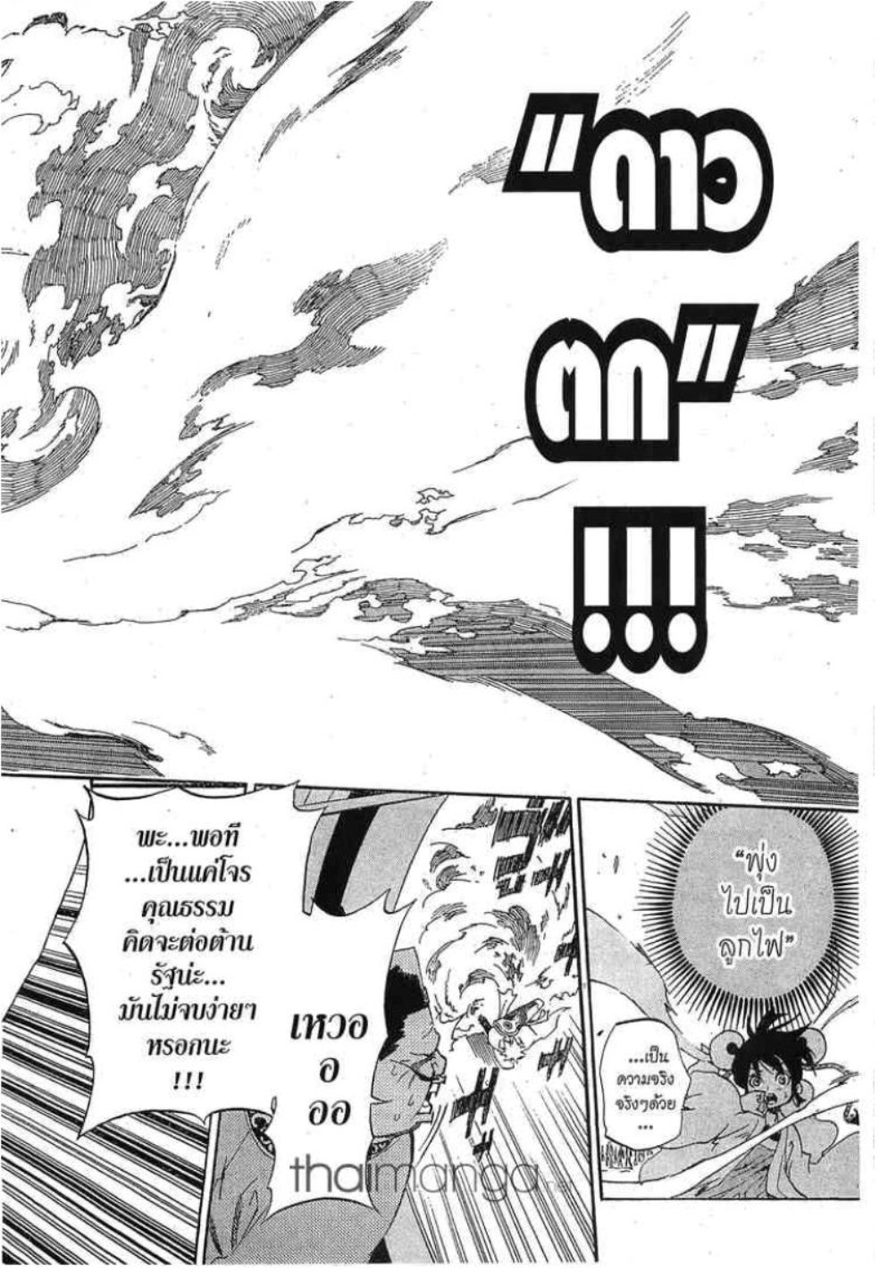 à¸•à¸³à¸™à¸²à¸™ 108 à¸§à¸µà¸£à¸šà¸¸à¸£à¸¸à¸© 