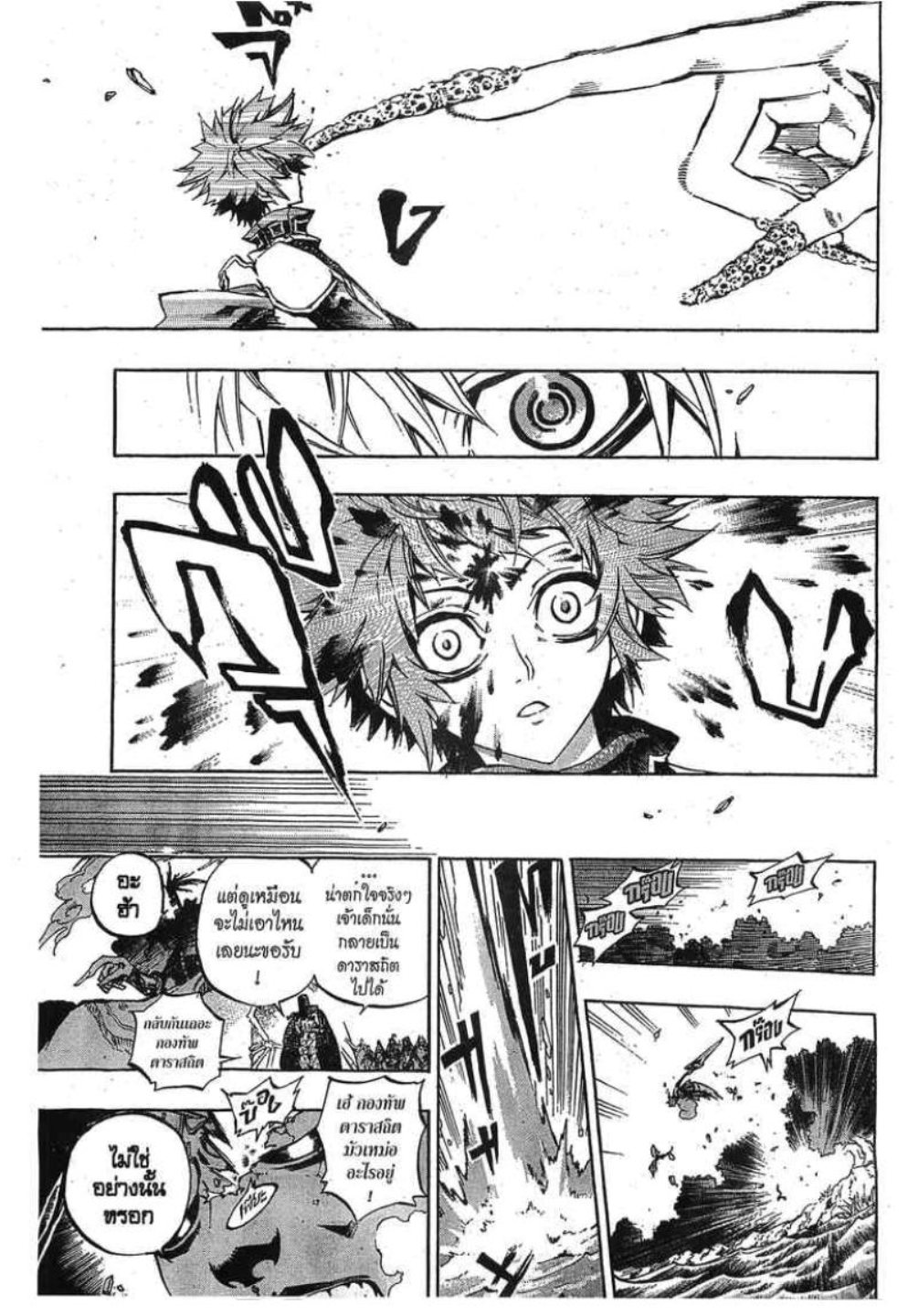 à¸•à¸³à¸™à¸²à¸™ 108 à¸§à¸µà¸£à¸šà¸¸à¸£à¸¸à¸© 