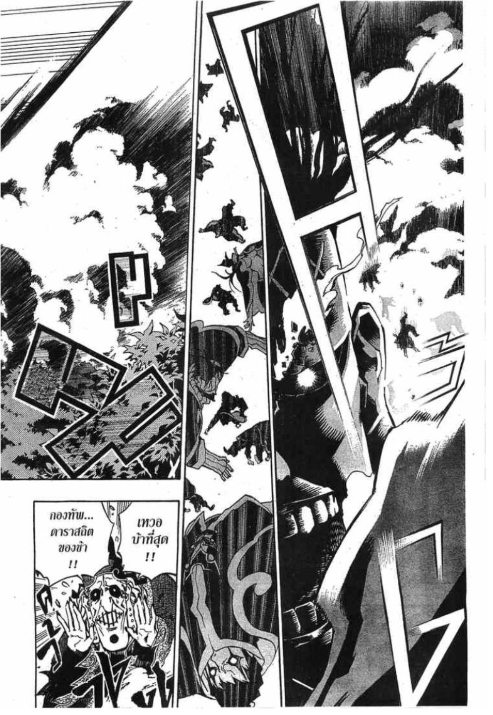 à¸•à¸³à¸™à¸²à¸™ 108 à¸§à¸µà¸£à¸šà¸¸à¸£à¸¸à¸© 