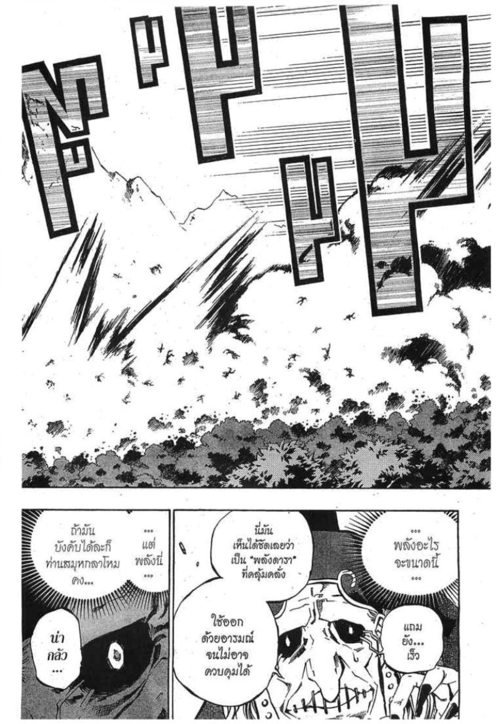 à¸•à¸³à¸™à¸²à¸™ 108 à¸§à¸µà¸£à¸šà¸¸à¸£à¸¸à¸© 