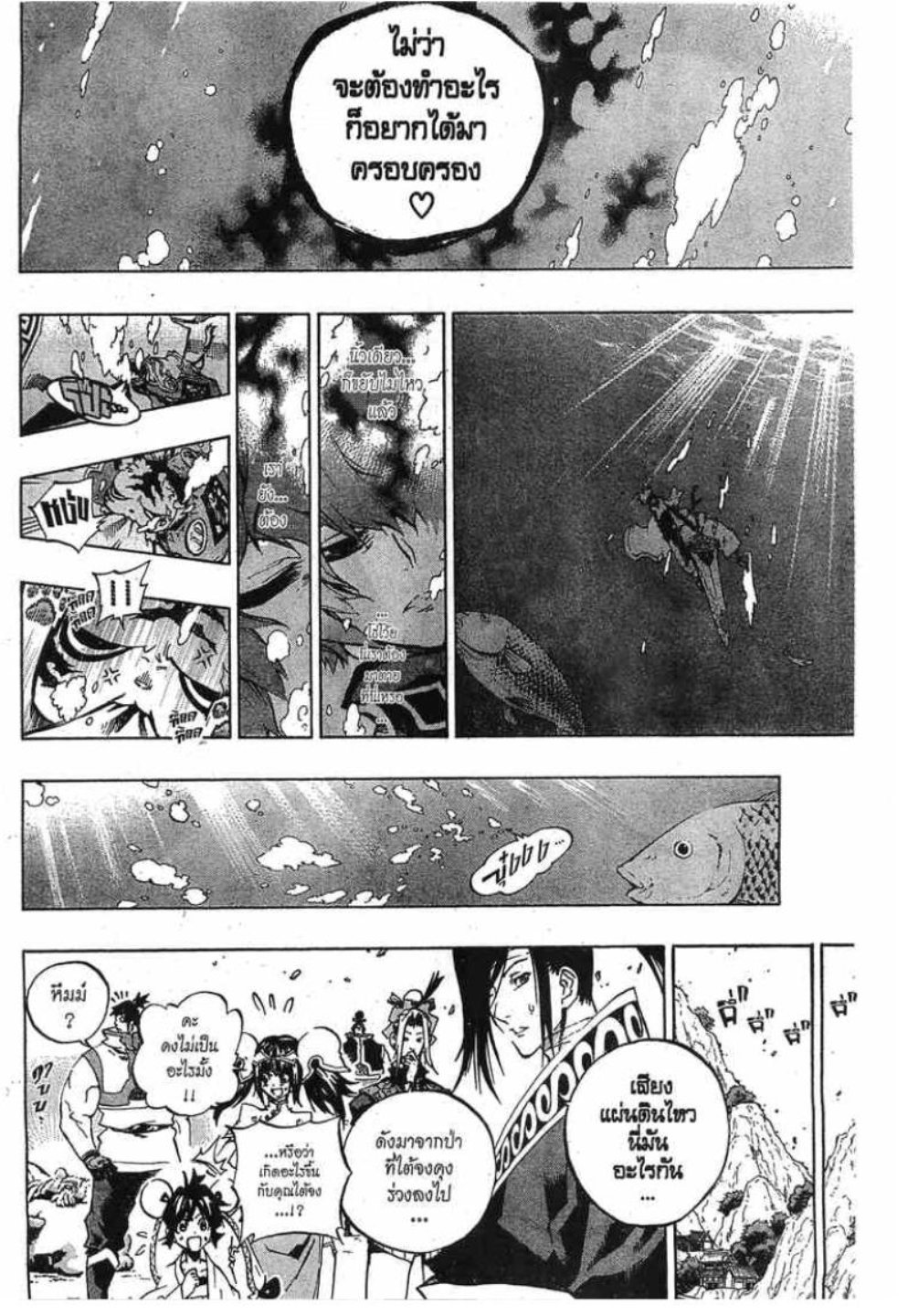 à¸•à¸³à¸™à¸²à¸™ 108 à¸§à¸µà¸£à¸šà¸¸à¸£à¸¸à¸© 