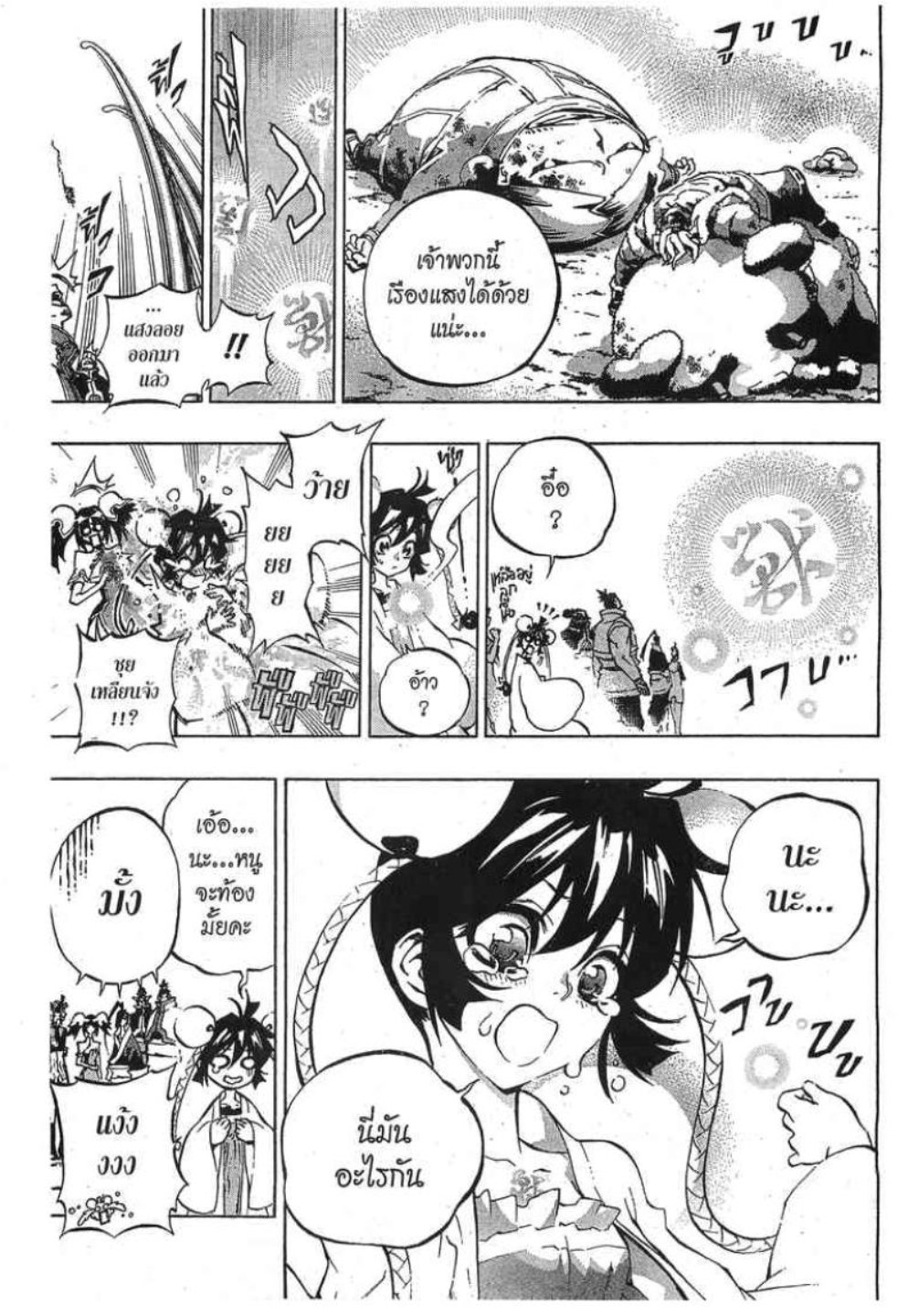 à¸•à¸³à¸™à¸²à¸™ 108 à¸§à¸µà¸£à¸šà¸¸à¸£à¸¸à¸© 