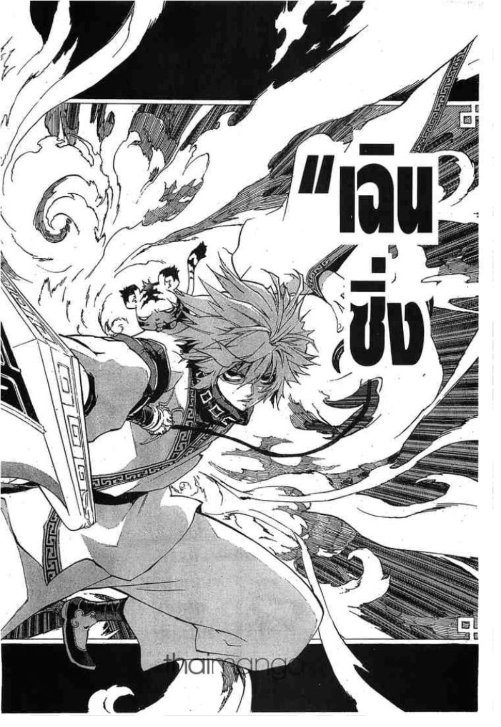 à¸•à¸³à¸™à¸²à¸™ 108 à¸§à¸µà¸£à¸šà¸¸à¸£à¸¸à¸© 