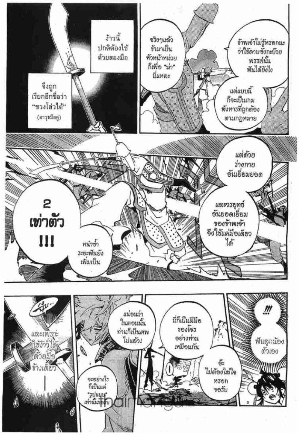 à¸•à¸³à¸™à¸²à¸™ 108 à¸§à¸µà¸£à¸šà¸¸à¸£à¸¸à¸© 