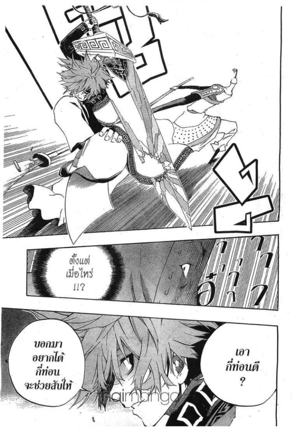 à¸•à¸³à¸™à¸²à¸™ 108 à¸§à¸µà¸£à¸šà¸¸à¸£à¸¸à¸© 