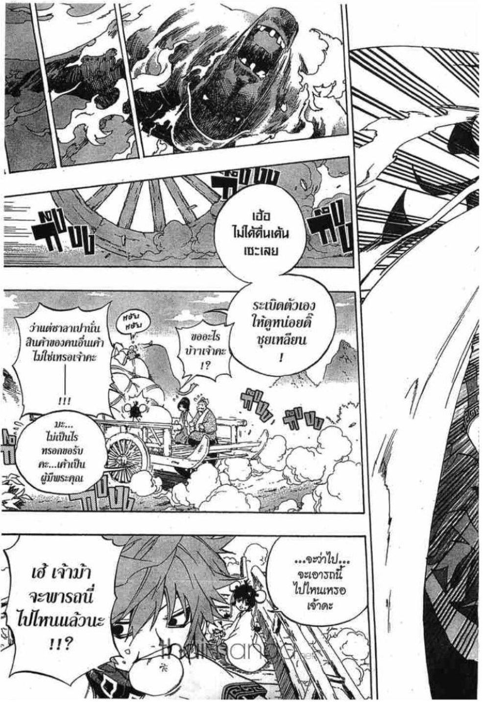 à¸•à¸³à¸™à¸²à¸™ 108 à¸§à¸µà¸£à¸šà¸¸à¸£à¸¸à¸© 