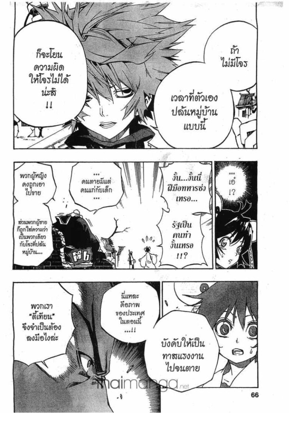 à¸•à¸³à¸™à¸²à¸™ 108 à¸§à¸µà¸£à¸šà¸¸à¸£à¸¸à¸© 