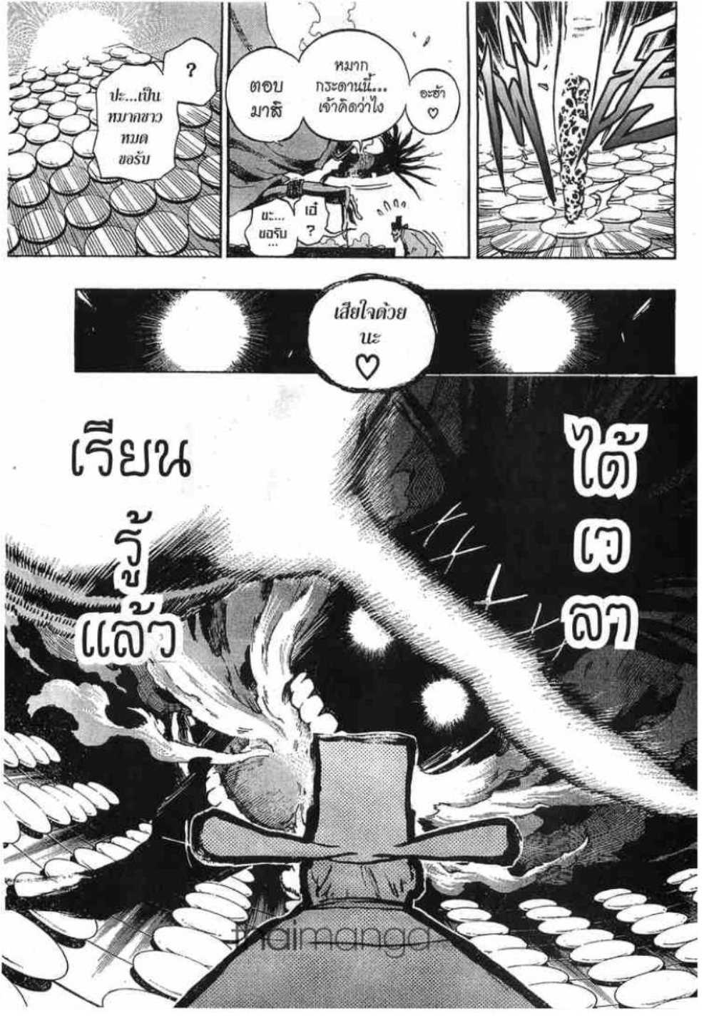 à¸•à¸³à¸™à¸²à¸™ 108 à¸§à¸µà¸£à¸šà¸¸à¸£à¸¸à¸© 