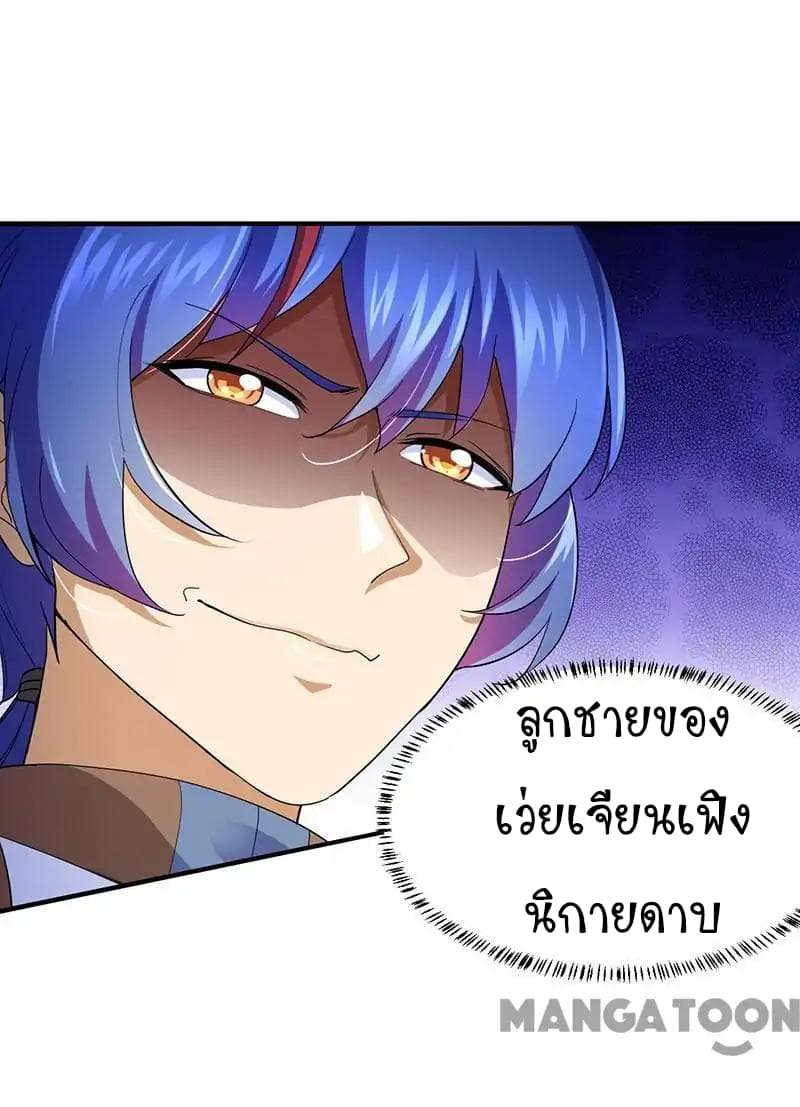 à¸­à¹ˆà¸²à¸™ Wudao du Zun