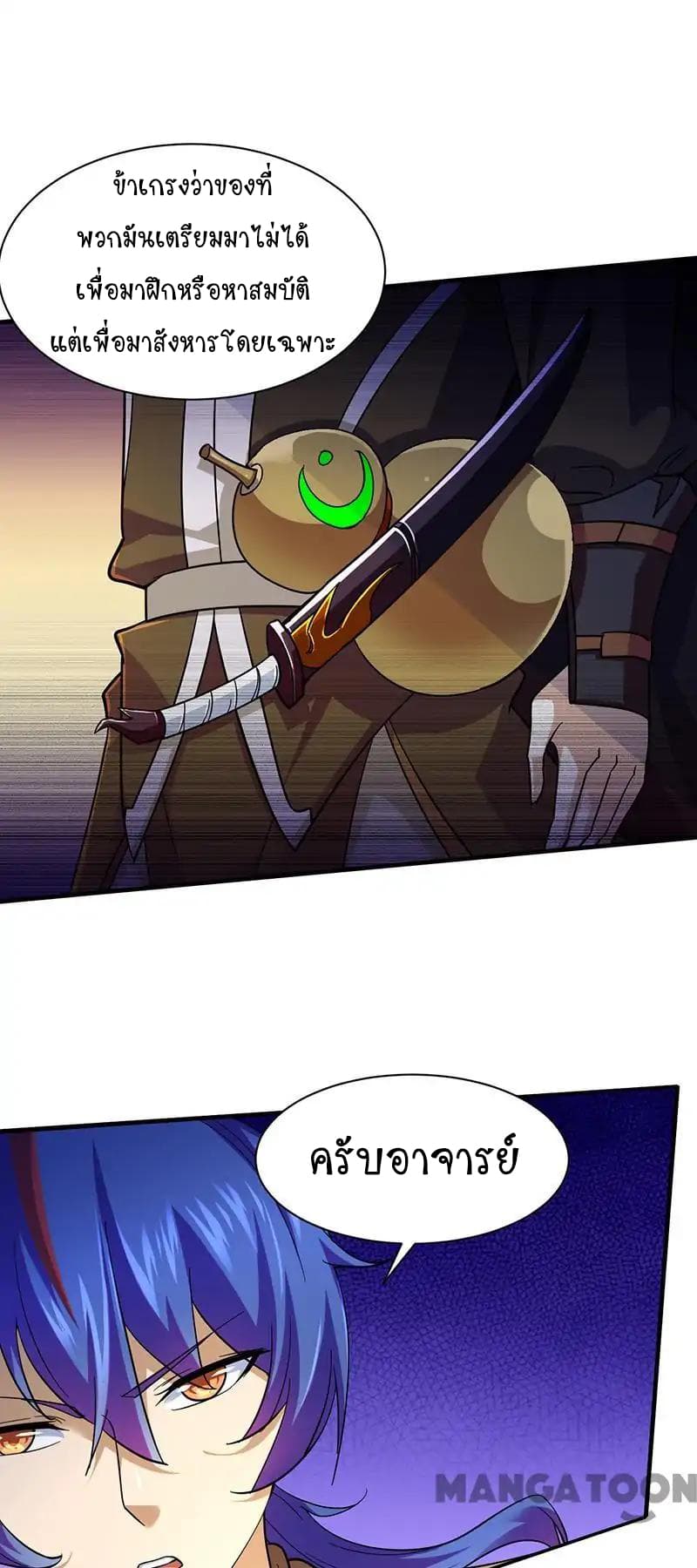 à¸­à¹ˆà¸²à¸™ Wudao du Zun