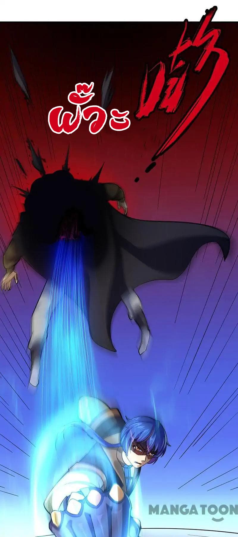 à¸­à¹ˆà¸²à¸™ Wudao du Zun