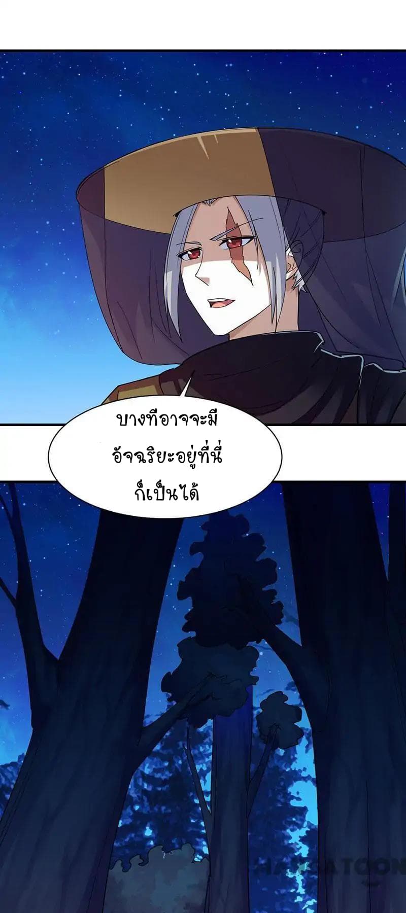 à¸­à¹ˆà¸²à¸™ Wudao du Zun