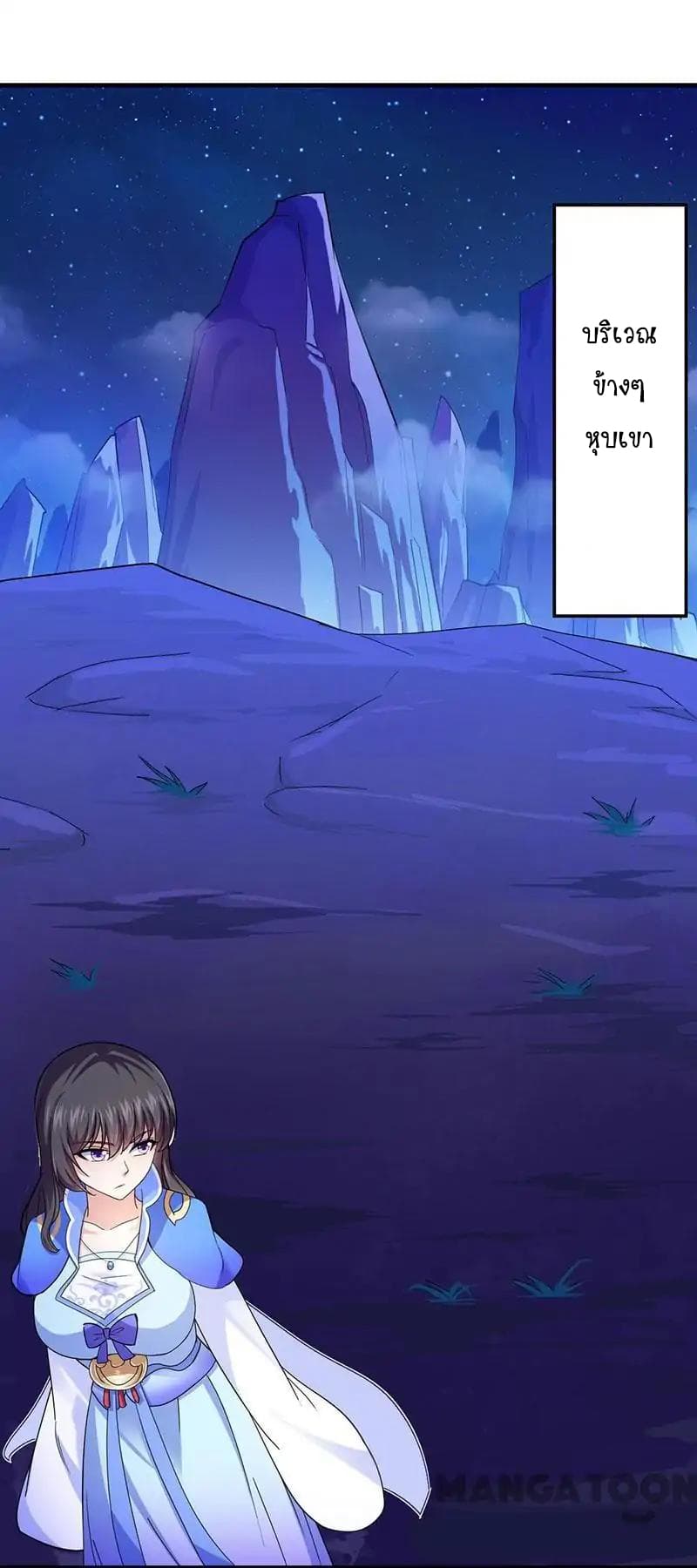 à¸­à¹ˆà¸²à¸™ Wudao du Zun