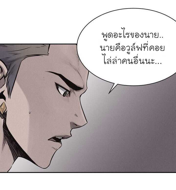 à¸­à¹ˆà¸²à¸™ Pounding