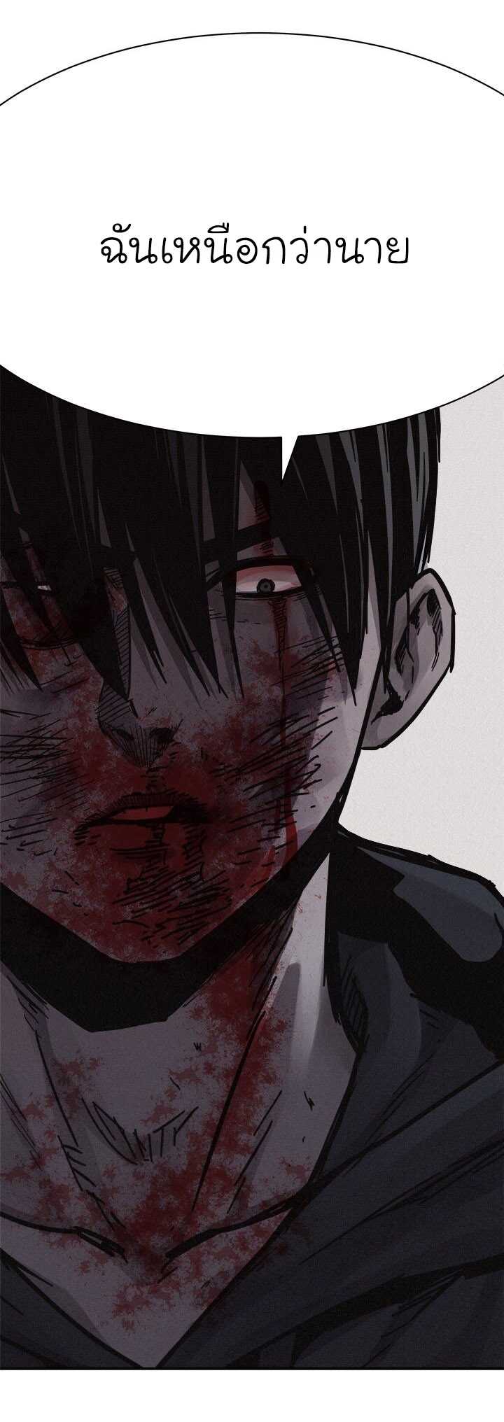 à¸­à¹ˆà¸²à¸™ Pounding