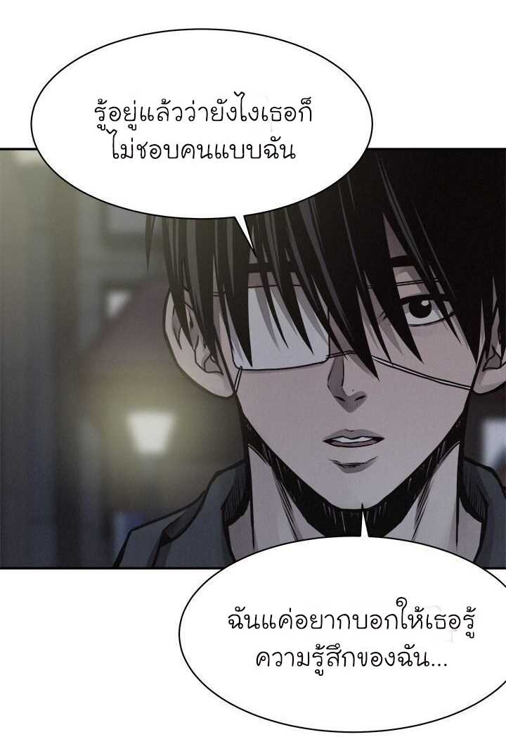 à¸­à¹ˆà¸²à¸™ Pounding