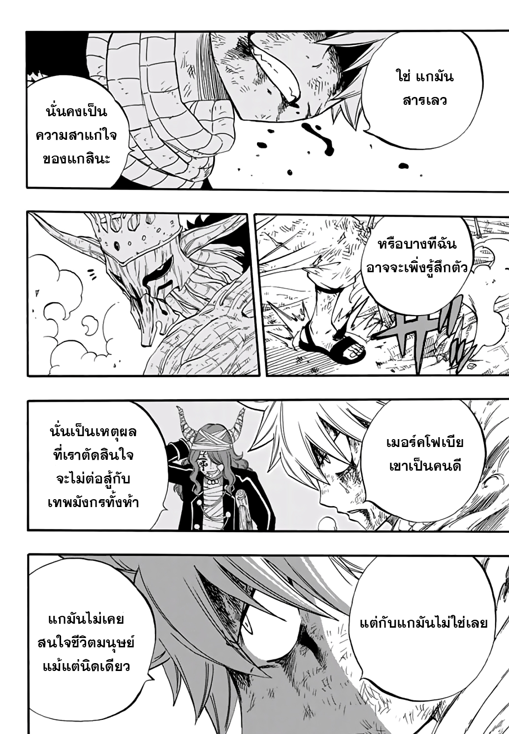 à¹à¸Ÿà¸£à¸µà¹ˆà¹€à¸—à¸¥ à¸ à¸²à¸„à¹€à¸„à¸§à¸ª 100 à¸›à¸µ